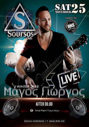 George Magos Live - Soursos Club Skala Lakonias #nkspromoton
