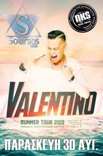 DJ Valentino - Soursos Club - Skala #djvalentino #nkspromotion DJ Valentino - Soursos Club - Skala #djvalentino #nkspromotion
