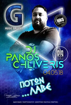 DJ Panos Chliveris - G Club Sparti #nkspromotion