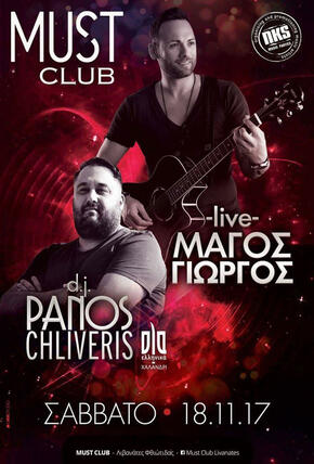 George Magos Live & DJ Panos Chliveris - Must Club Livanates #nkspromotion #djpanoschliveris #georgemagos George Magos Live & DJ Panos Chliveris - Must Club Livanates #nkspromotion #djpanoschliveris #georgemagos