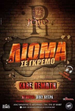Λιώμα σε γκρεμό Ofiicial Party - Afieroma ston Pantelidi by Nikos Antwniou #nkspromotion Λιώμα σε γκρεμό Ofiicial Party - Afieroma ston Pantelidi by Nikos Antwniou #nkspromotion