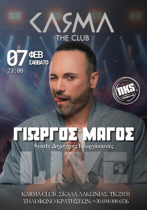 George Magos Live - Karma Club Skala Lakonias #nkspromoton George Magos Live - Karma Club Skala Lakonias #nkspromoton