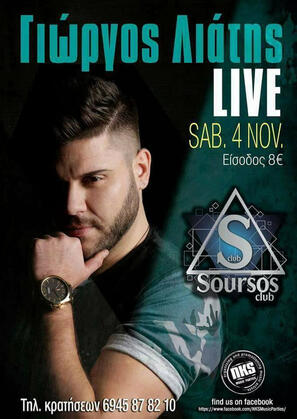 Giorgos Liatis Live - Soursos Club Skala Lakonias #nkspromotion Giorgos Liatis Live - Soursos Club Skala Lakonias #nkspromotion
