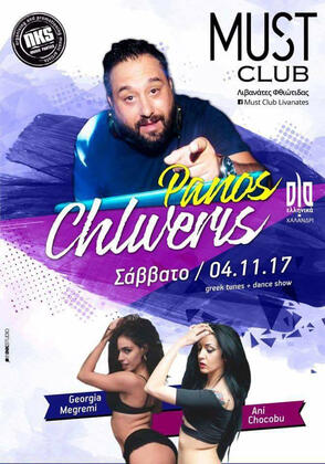 DJ Panos Chliveris & Dance Show - Must Club Livanates #nkspromotion DJ Panos Chliveris & Dance Show - Must Club Livanates #nkspromotion