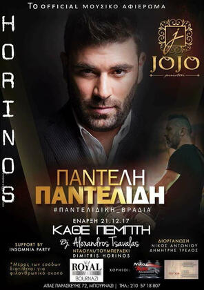 Afieroma ston Pantelidi by Nikos Antwniou