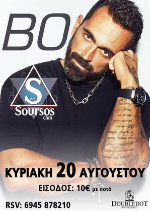 Bo &amp; Georgia Vrana Live &amp; DJ Vox - Soursos Club Skala Lakonias #nkspromotion