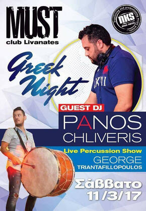 DJ Panos Chliveris - Must Club Livanates