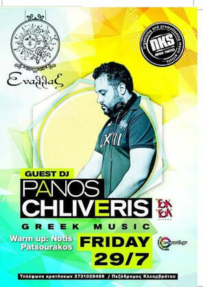DJ Panos Chliveris - Enallax Cafe Sparti #nkspromotion DJ Panos Chliveris - Enallax Cafe Sparti #nkspromotion